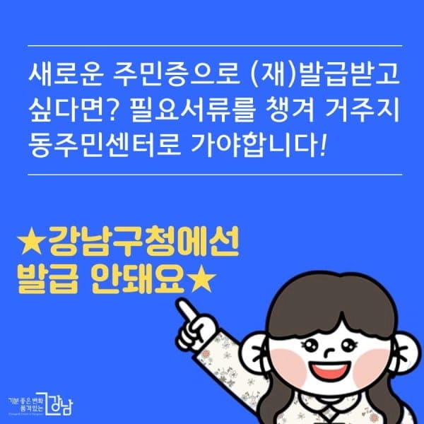 한국 주민등록증...근황이라네