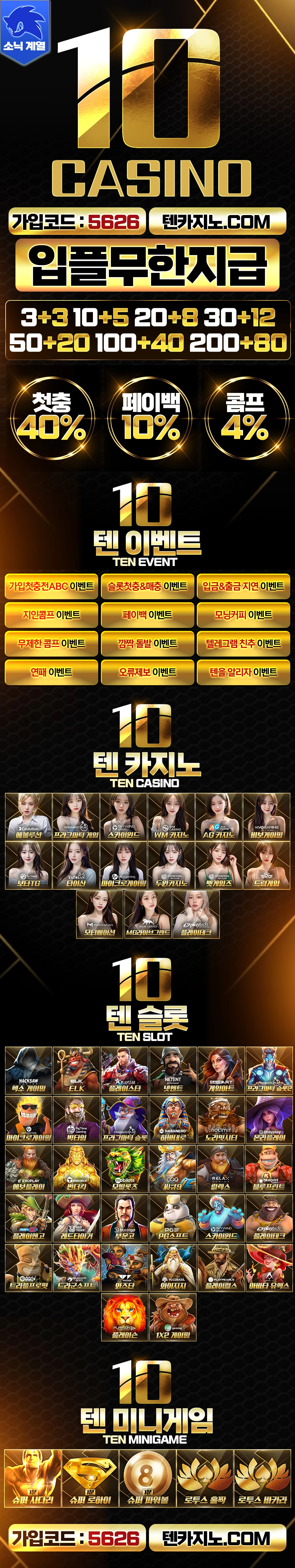 텐카지노(10 Casino) 믿을수 있는 카지노사이트 먹튀검증