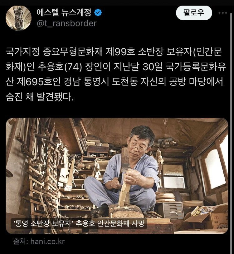 한국의 전통문화가 작살난 이유