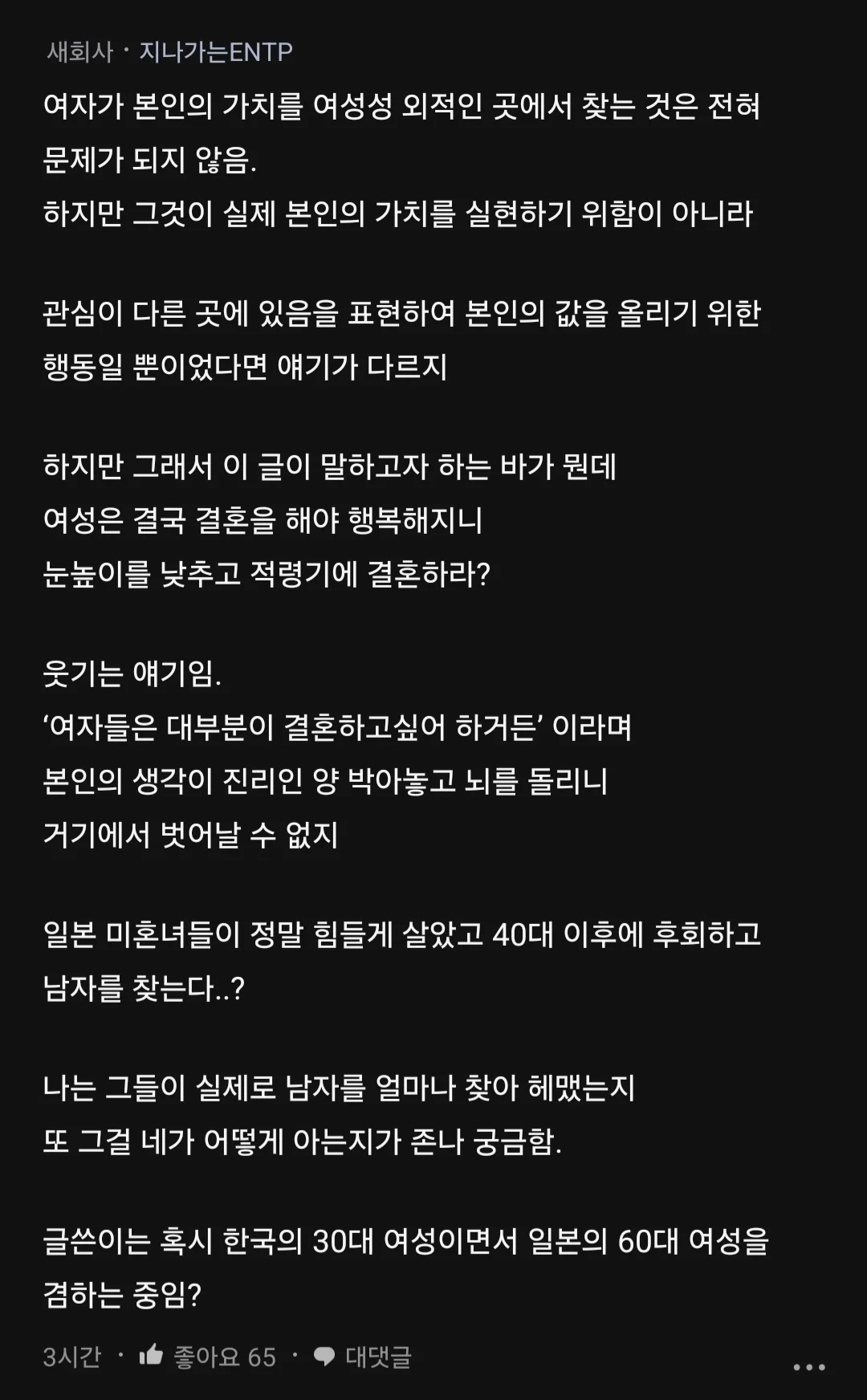 일본 90년대 결혼현상이 지금 한국 20년대랑 똑같음.blind