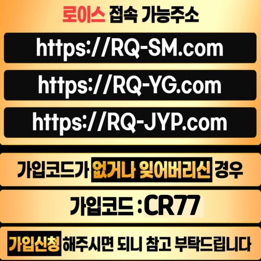 ⭐️ R O Y C E ⭐️ 가입첫충 30% 매충 10% 입플 100+33 200+63