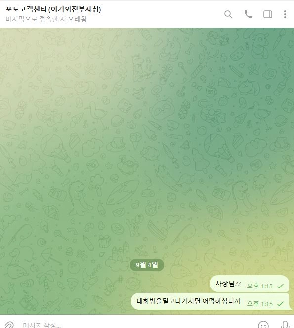 포도 먹튀사이트 공개합니다