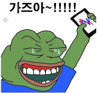 다들 수요팅!