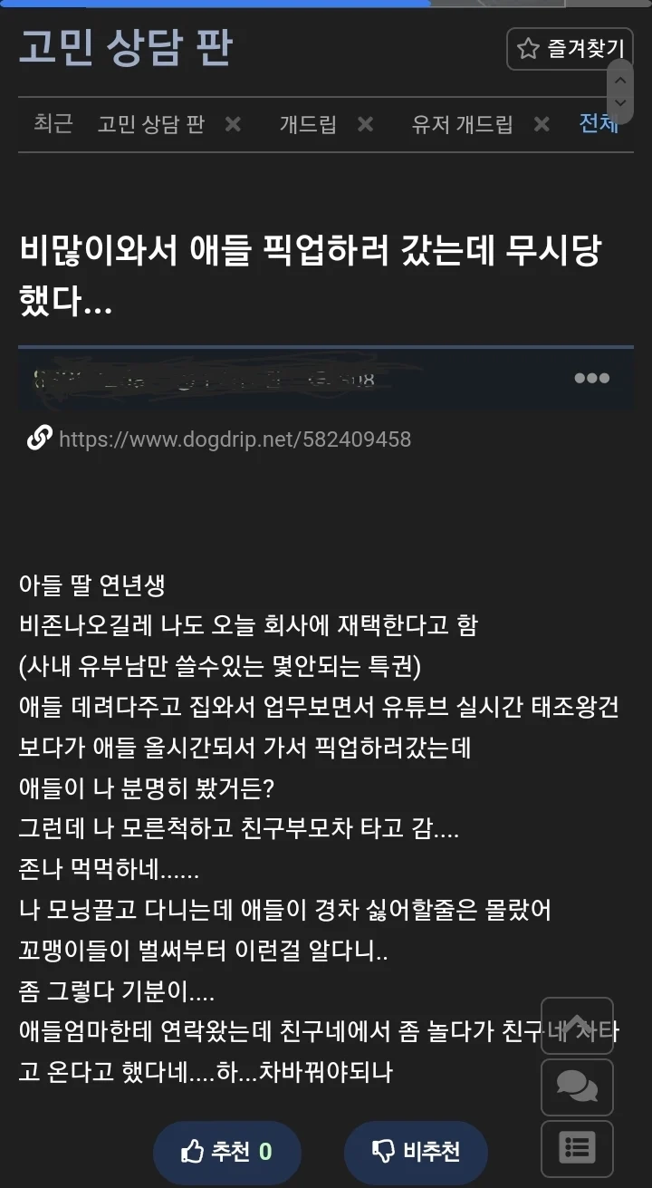 아빠차 모닝이라서 친구아빠차 타고간 자식들에 충격먹은 아빠