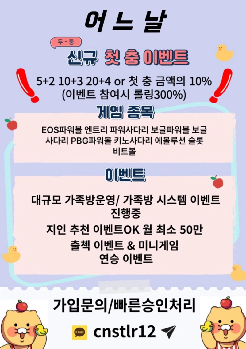 ❤️신규 입플 5+2 10+3 20+4 / 50만원 상당 지인추천 등 다양한 이벤트❤️ 메이저사이트❤️