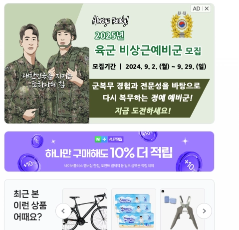 군대 갈때까지 간건가?