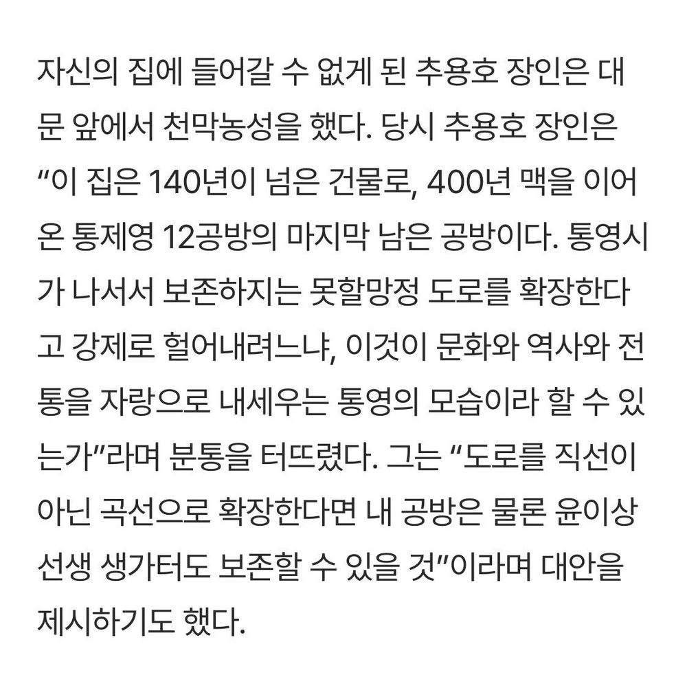 한국의 전통문화가 작살난 이유