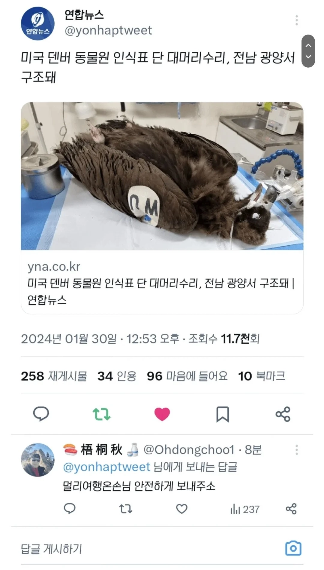 전라도를 라도라고 부르면 안되는 이유