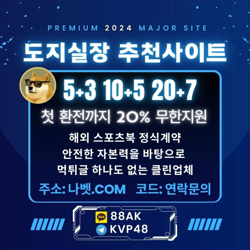 추천사이트❤️포인트맛집,블랙유도리,먹글❌ 완전무사고, 5+3 10+5 20+7 첫환전까지 +20%