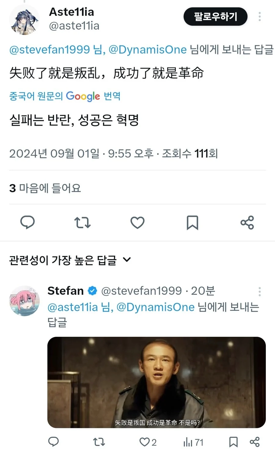 ㅆㄷ) 블루아카 사태에 대한 중국 의외의 반응