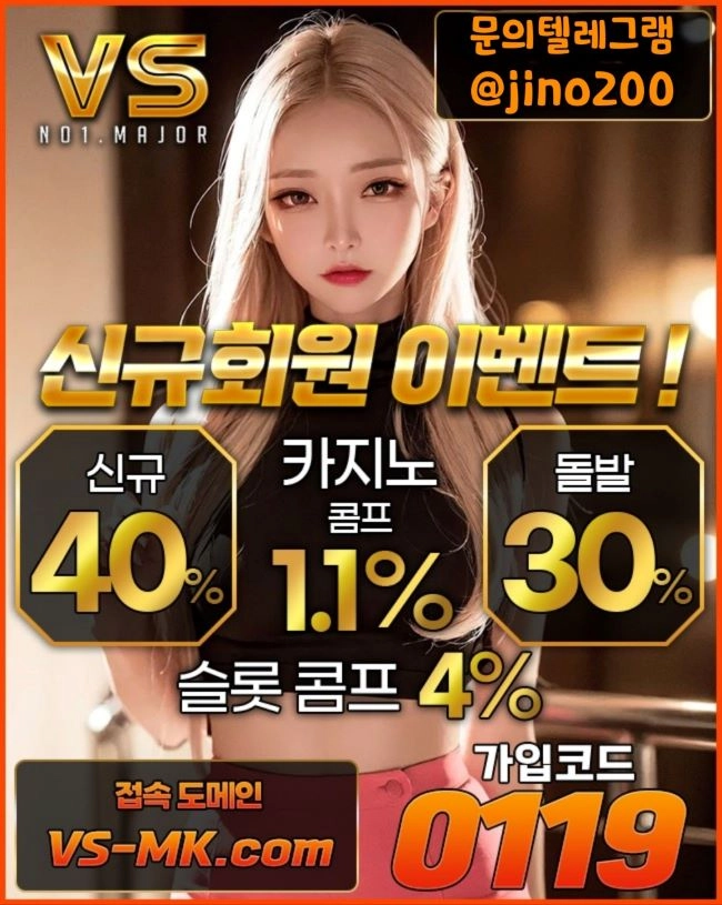 ✅토토사이트 7년차무사고✅슾/슬롯 신규첫40%✅무한해택받자!!!!✅