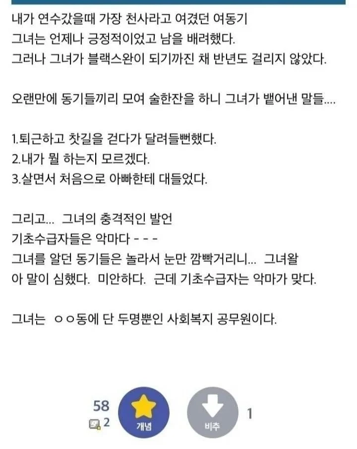 공무원중 퇴사율 1위라는 직업