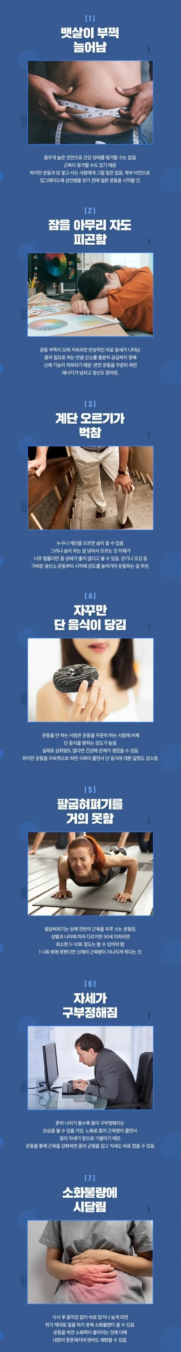 젭라 운동하라고 몸이 주는 눈치.jpg