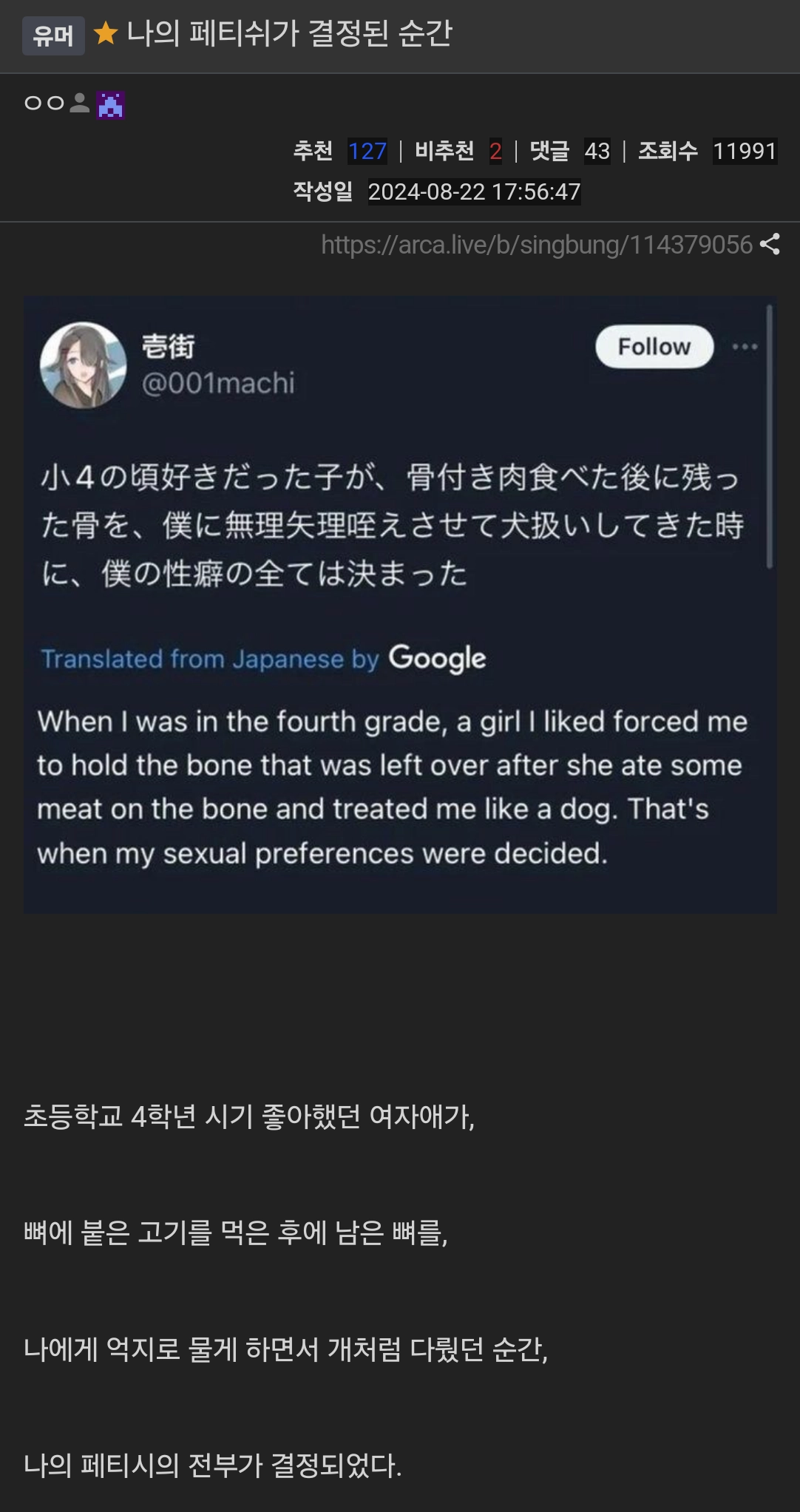 페티쉬가 결정된 순간 ㄷㄷ