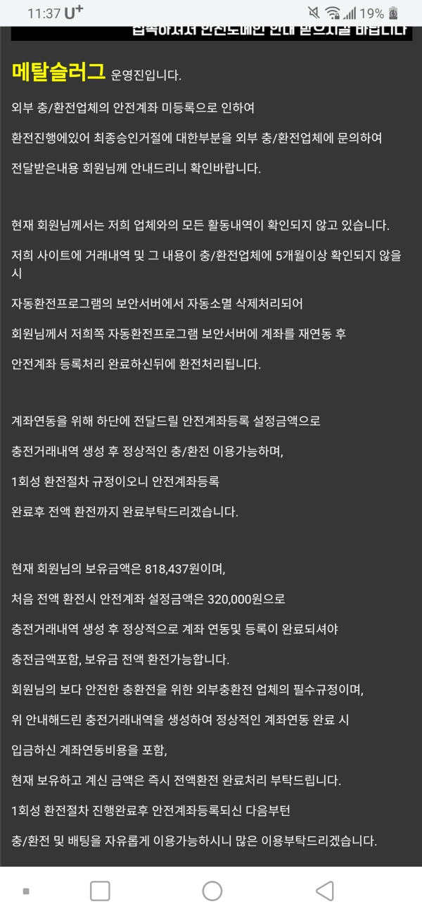 메탈슬러그 먹튀사이트 공유