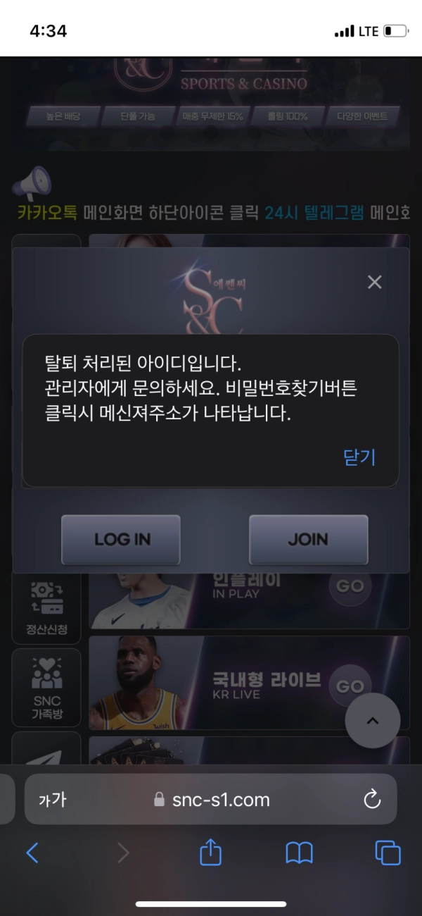 에쎈씨 먹튀사이트 입니다