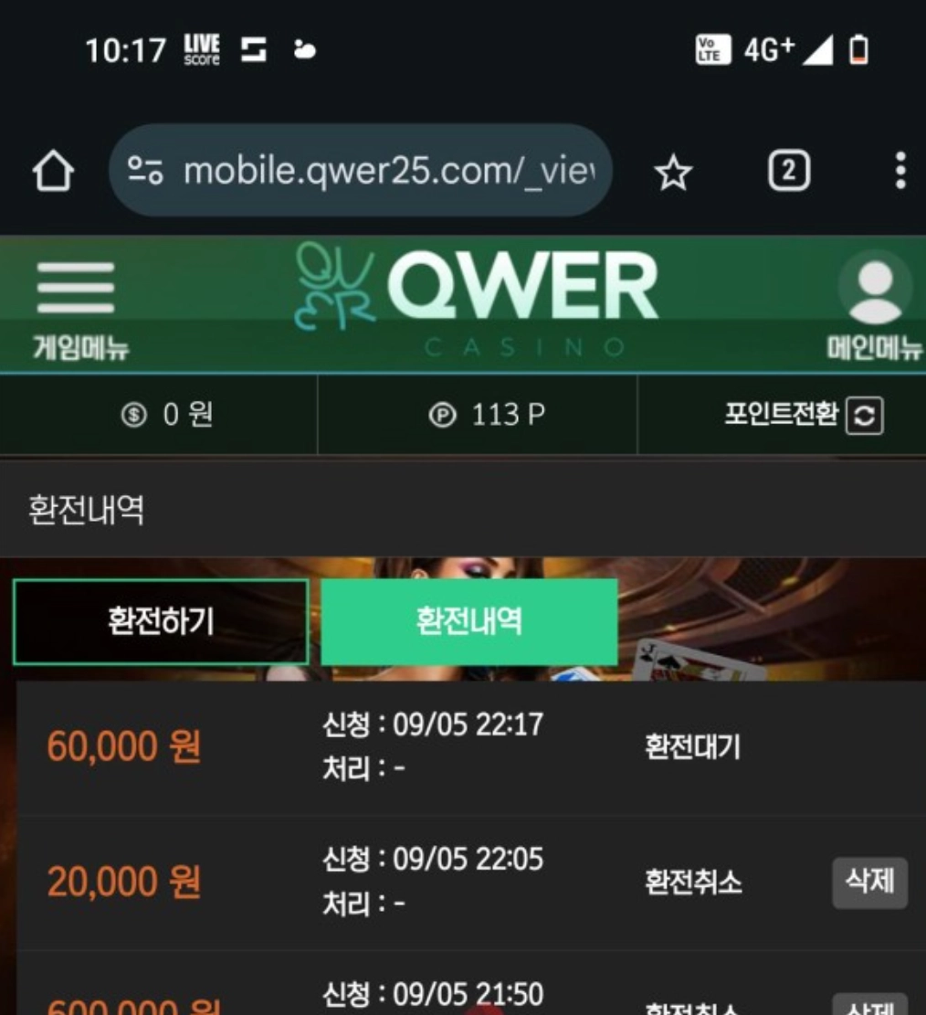 QWER 먹튀사이트 동네 구멍가게 사이즈ㅡㅡ