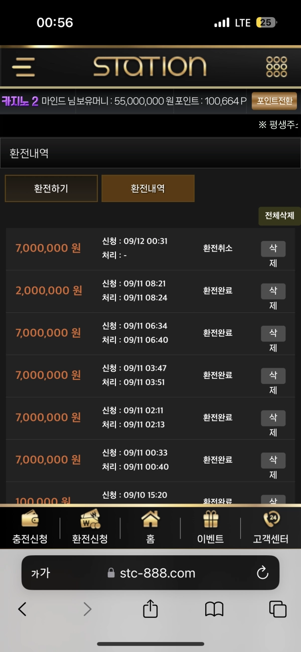 스테이션 5500 먹튀사이트