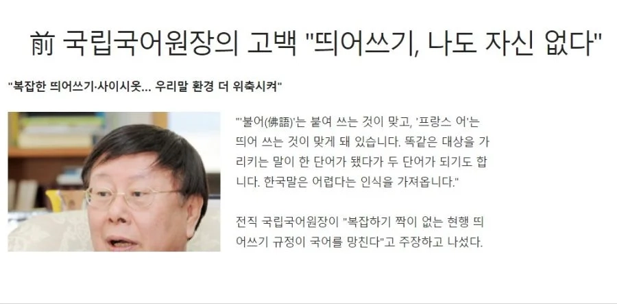 한국어가 드럽게 어려운 이유