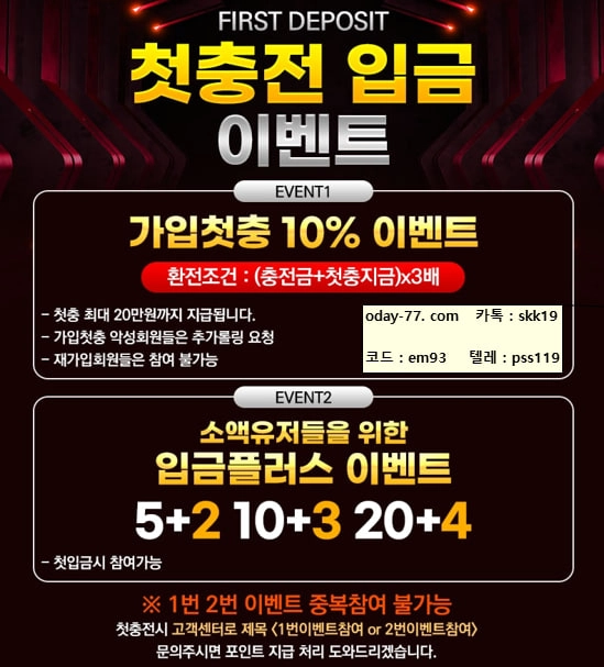 ✅무사고 어느날 사이트 미니게임전문'어느날' 먹튀❌ ✔️가입첫충 10%✔️ 롤링100%✔️ 다양한이벤트 ✔…