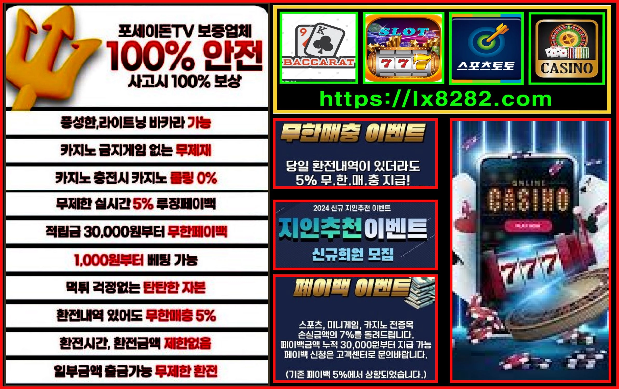 포세이돈tv 사고시 100% 보장 【www.lx8282.com】  안전 스포츠 카지노 사이트【www.lx8282.com】