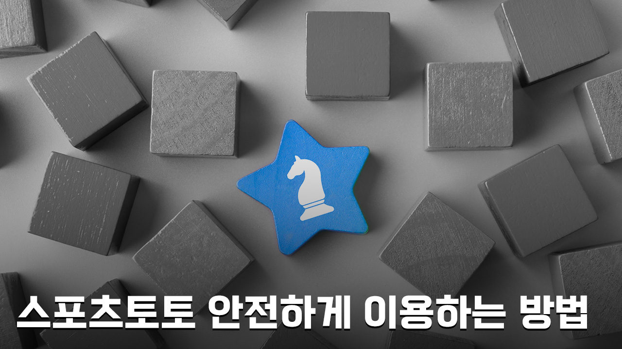 스포츠토토2